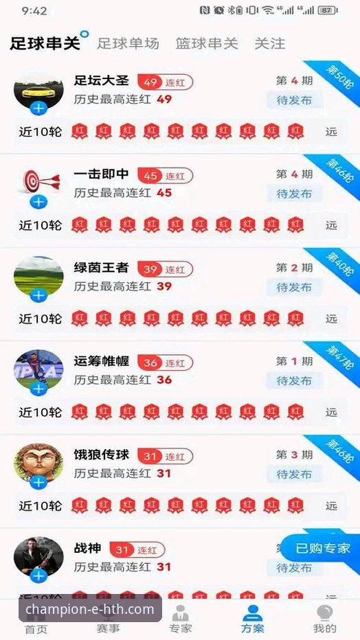 HTH华体会体育官方下载全面解析：资深用户教你如何高效体验精彩体育世界