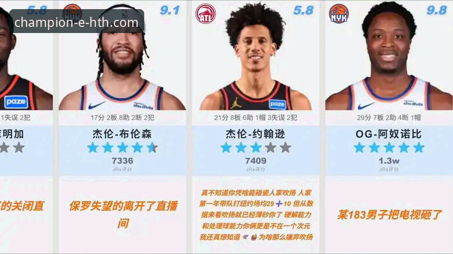 NBA季后赛尼克斯狂胜老鹰：从比赛数据到平台观赛完整指南