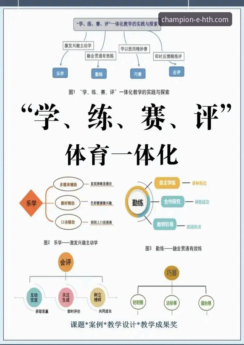HTH华体会体育互动：一站式平台与分散式体验的深度对比分析