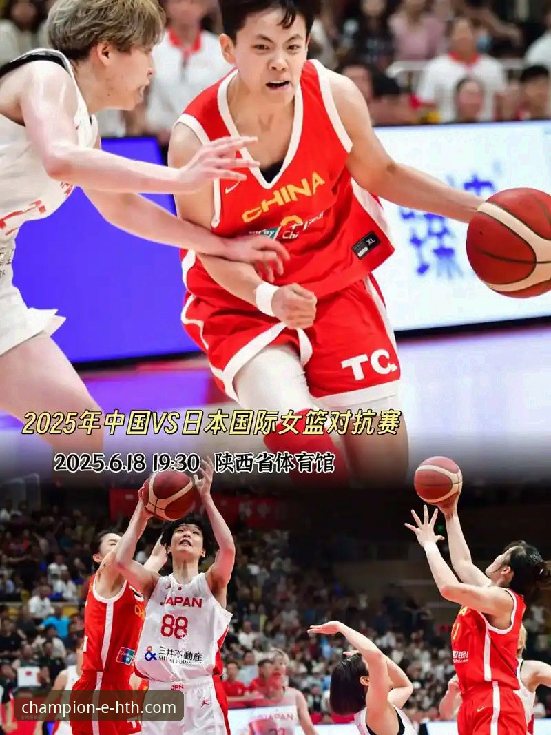 双塔战术 vs 小阵容提速:中国女篮变阵背后的战术博弈与平台观赛体验深度解析