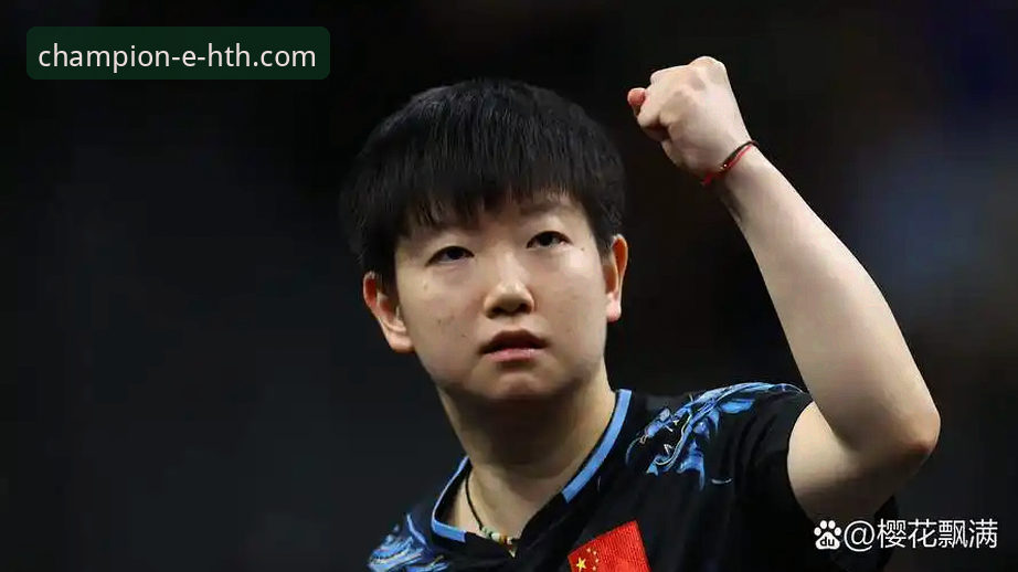 国乒U15新星孙笑薇卢森堡站夺冠历程深度分析：从黑马到天才的蜕变之路